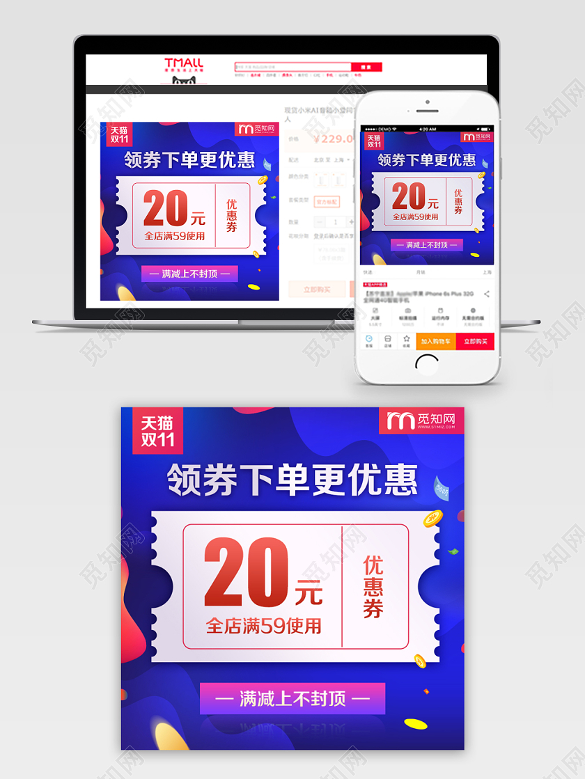 淘宝电商蓝色时尚风格双11领券下单更优惠双十一价格趋势图主图