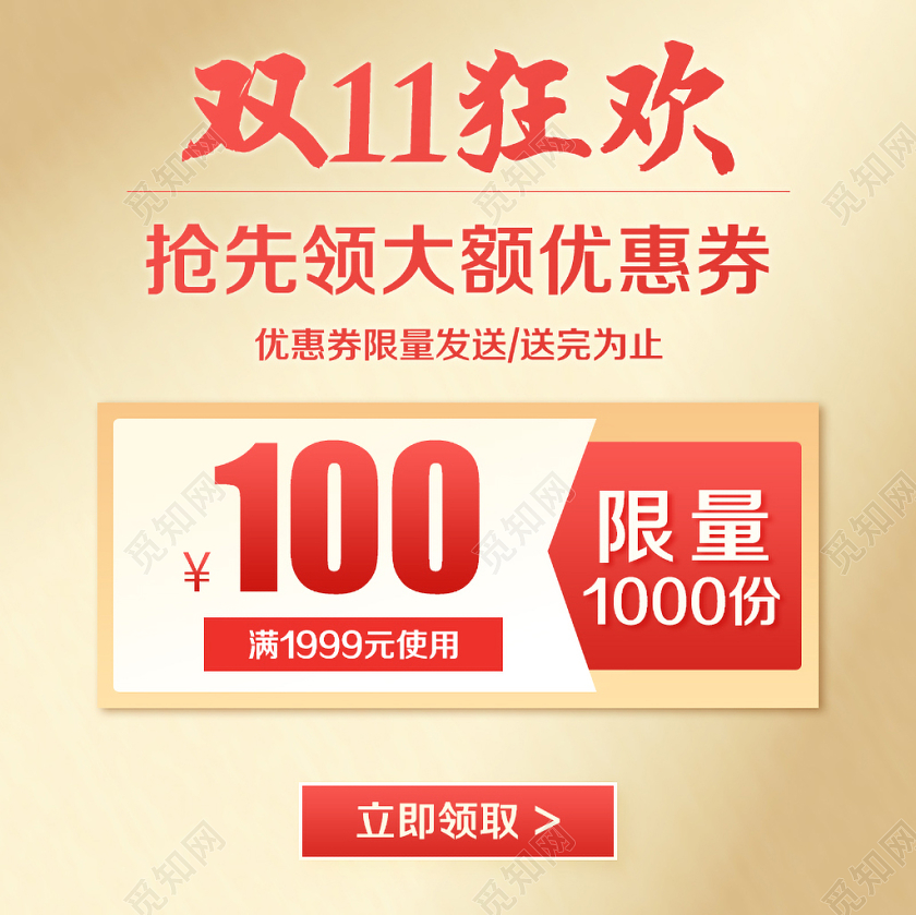 淘宝电商金黄简约风格双11狂欢双十一价格趋势图主图