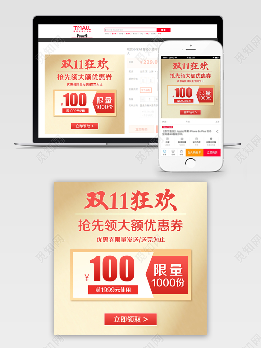 淘宝电商金黄简约风格双11狂欢双十一价格趋势图主图