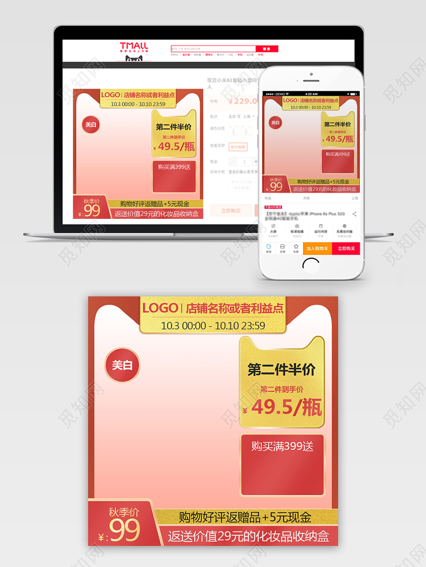 电商平台双十一双11节日庆典主图直通车
