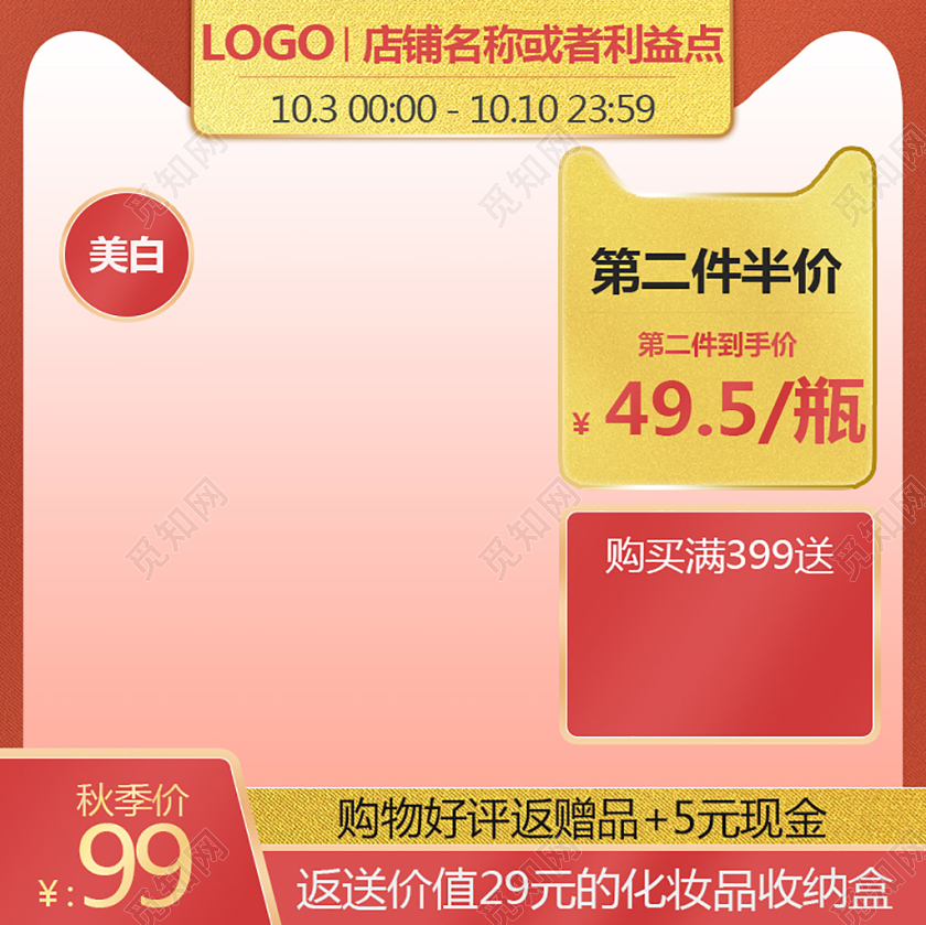 电商平台双十一双11节日庆典主图直通车