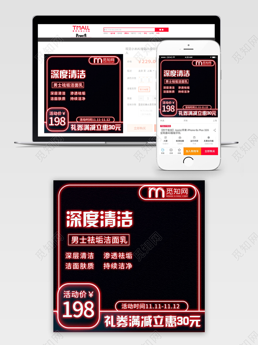 双十一双11男士清洁护肤品满减促销主图