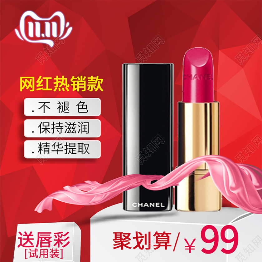 天猫双十一红色化妆品美妆唇膏双11活动通用详情页