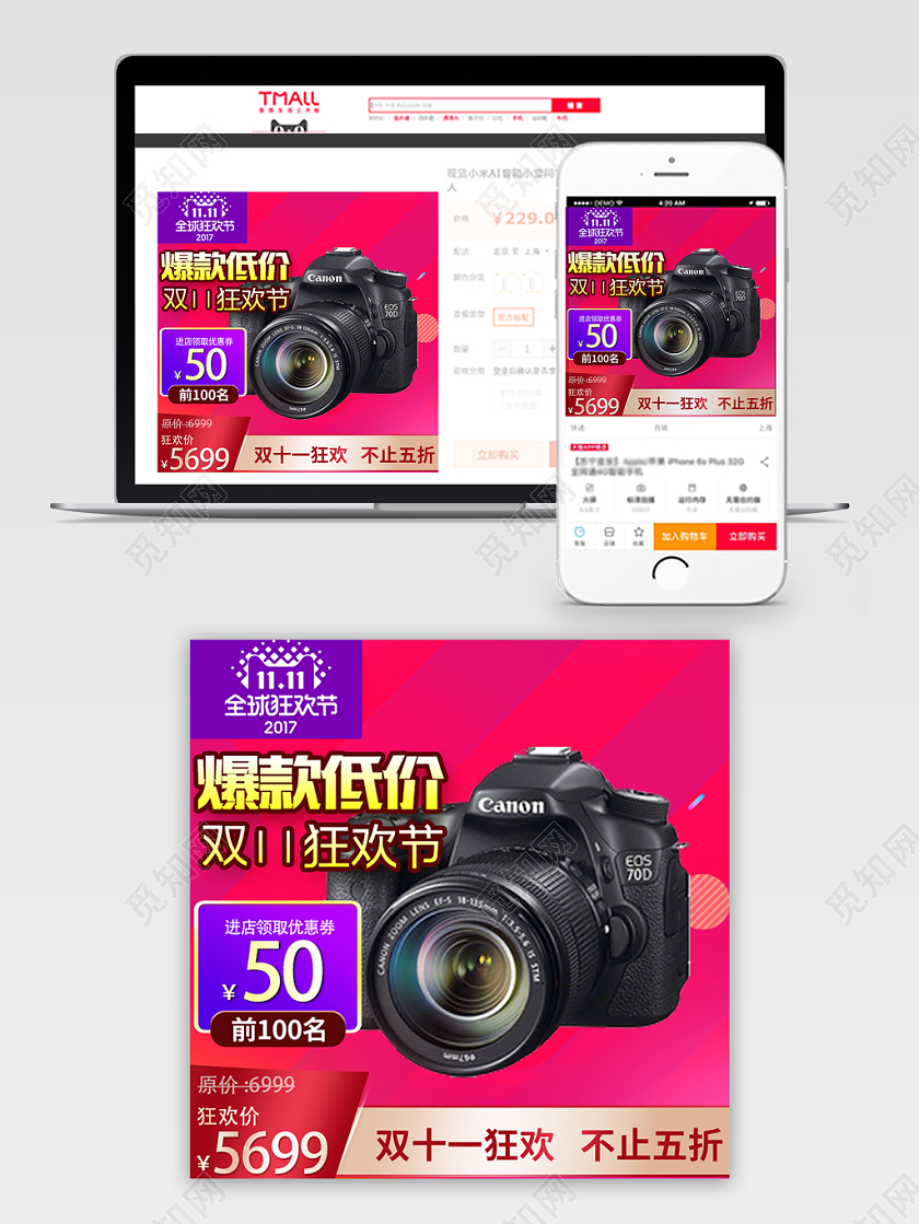 电商淘宝双11照相机促销活动双十一照相机主图直通车模板
