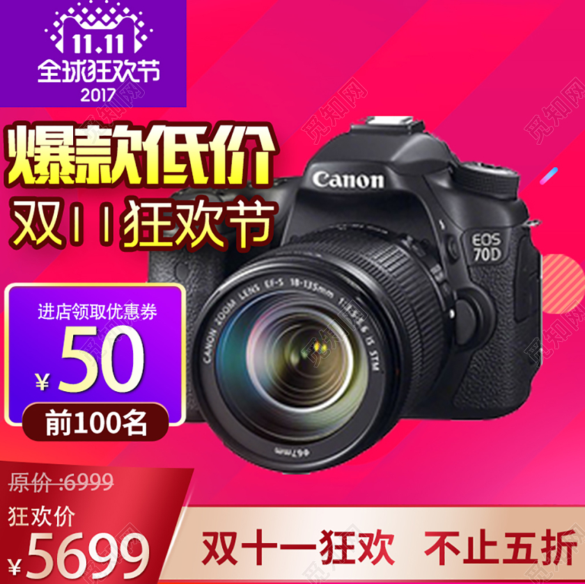 电商淘宝双11照相机促销活动双十一照相机主图直通车模板