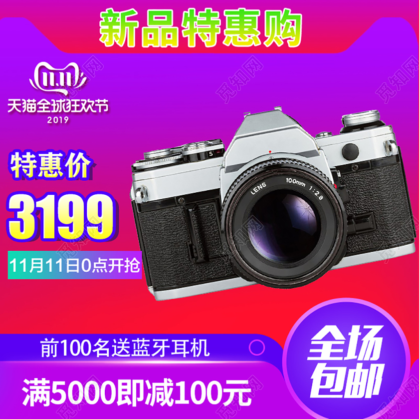 电商淘宝双11相机促销活动双十一相机主图直通车模板