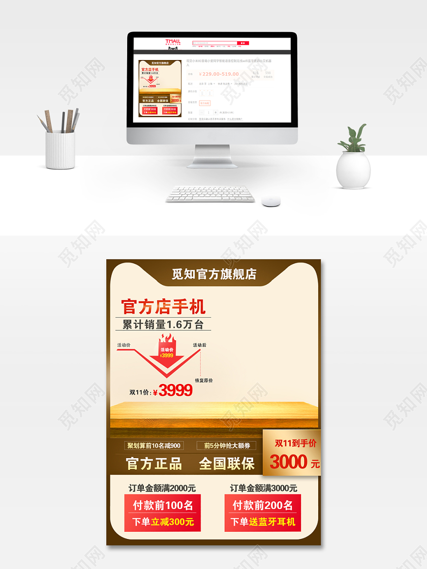 双十一大气双11天猫手机价格趋势图淘宝电商主图