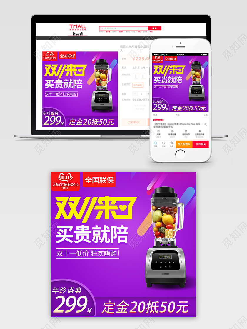 电商淘宝双11来了促销活动双十一家电电器榨汁机直通车主图