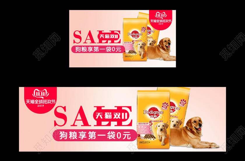 电商天猫小清新双11双十一宠物粮食类通用钻展全套