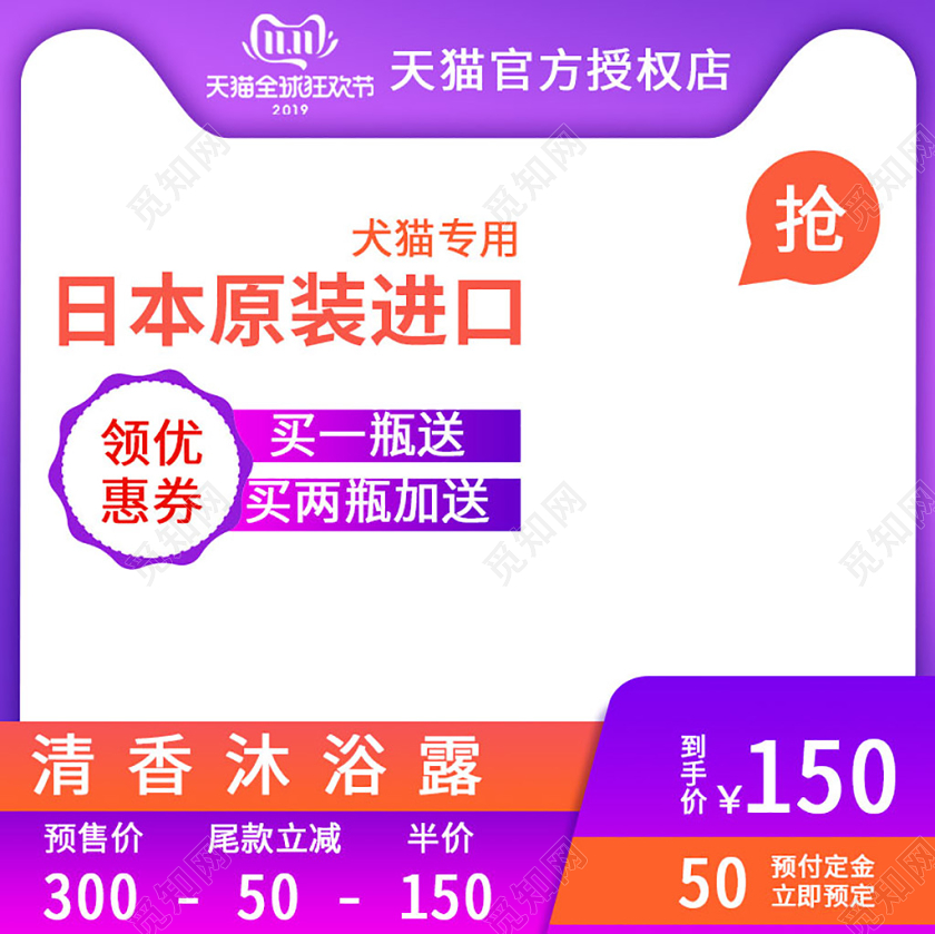 电商平台紫色双十一双11节日庆典沐浴露主图直通车