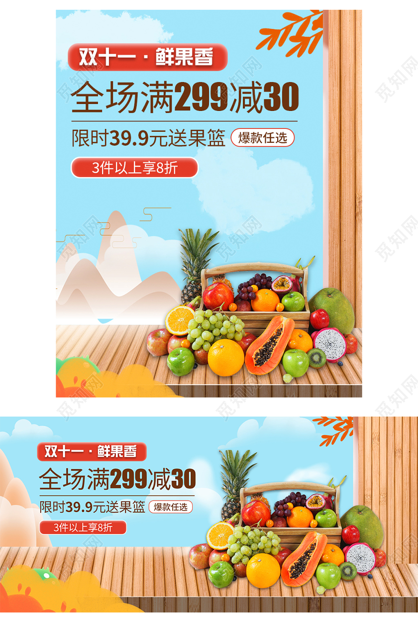 简约小清新手绘双十一双11全场满减无线PC生鲜通用海报