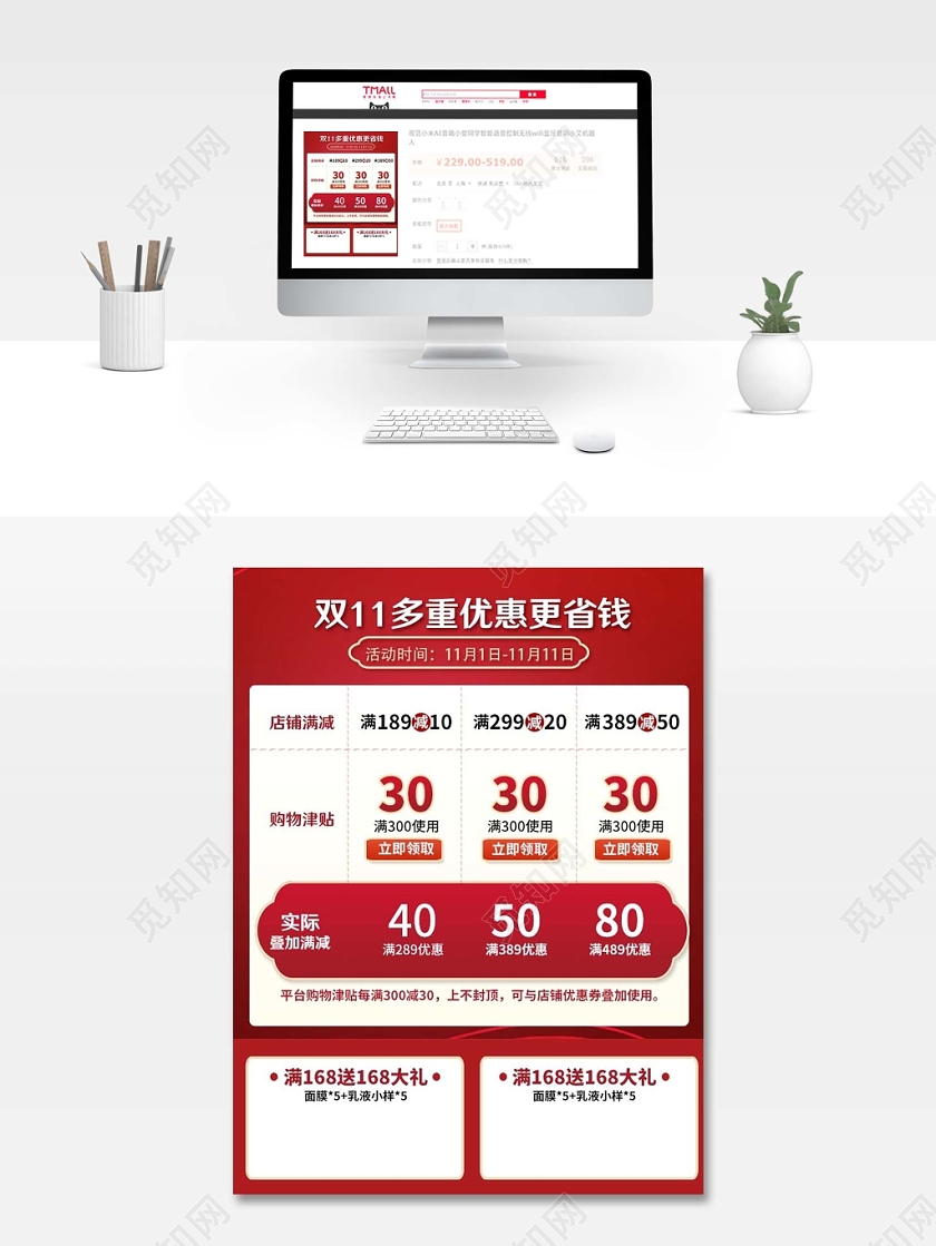 边框深红色系列双十一双11双11多重优惠更省钱满减主图直通车