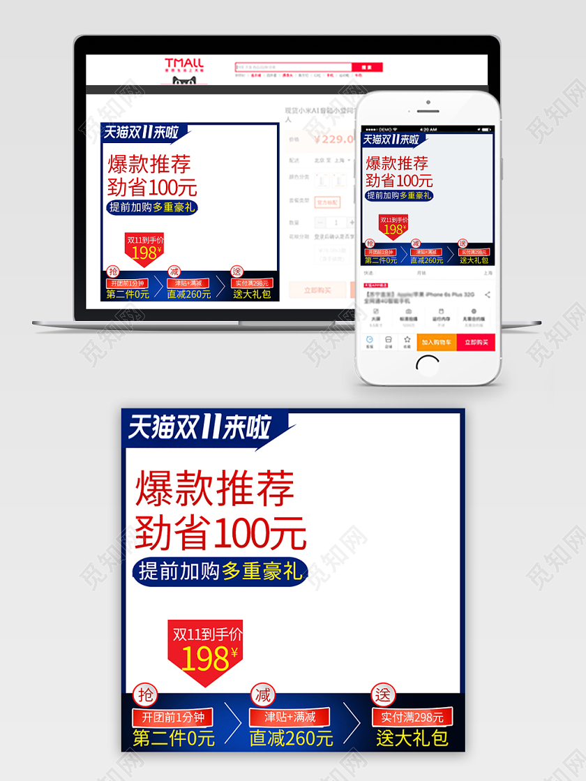 边框电商淘宝双十一爆款推荐蓝色框天猫双11活动通用主图