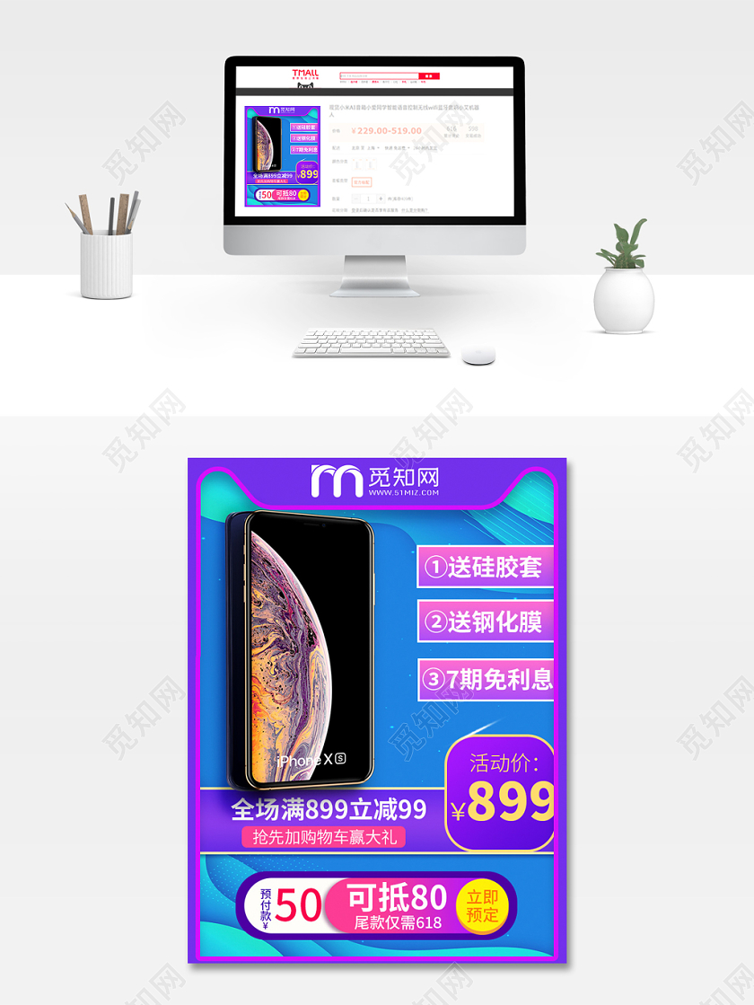 产品主图双十一双11手机数码全场满减赢大礼主图直通车