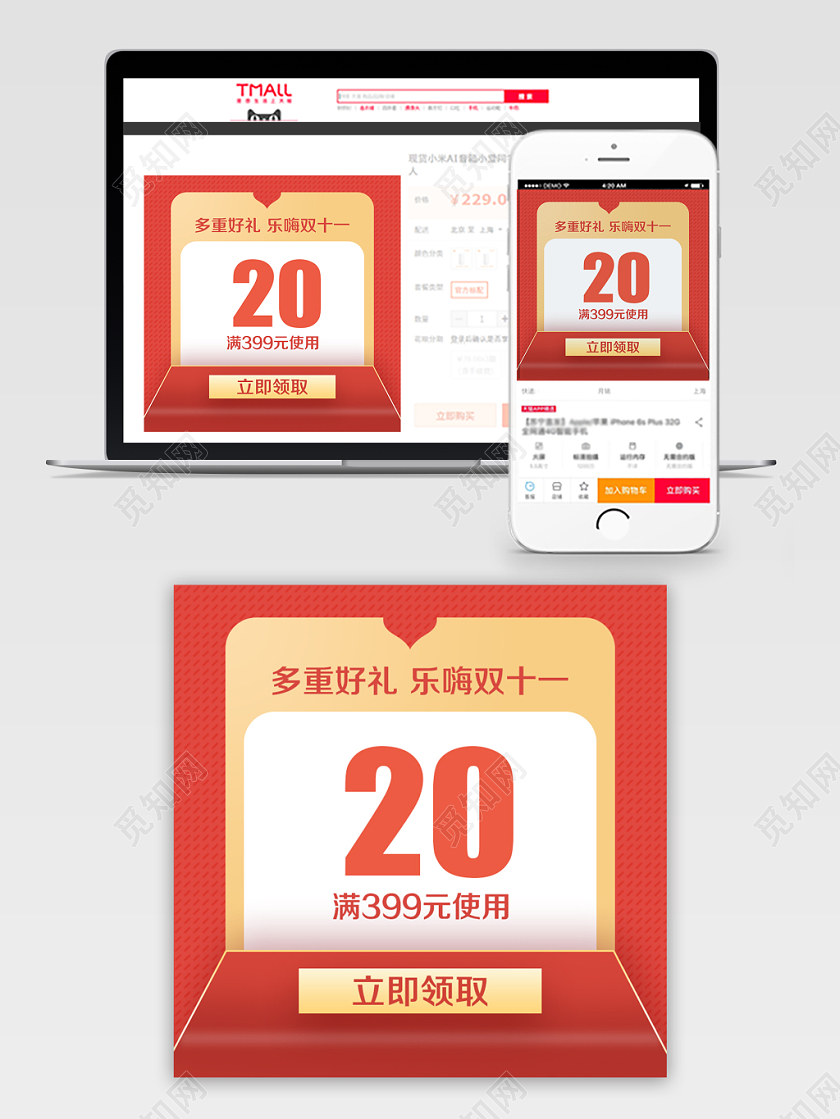 边框淘宝电商双11双重好礼乐嗨双十一优惠券主图直通车