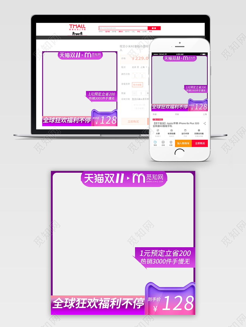 边框电商淘宝双十一紫色框紫色猫头天猫双11活动通用主图直通车