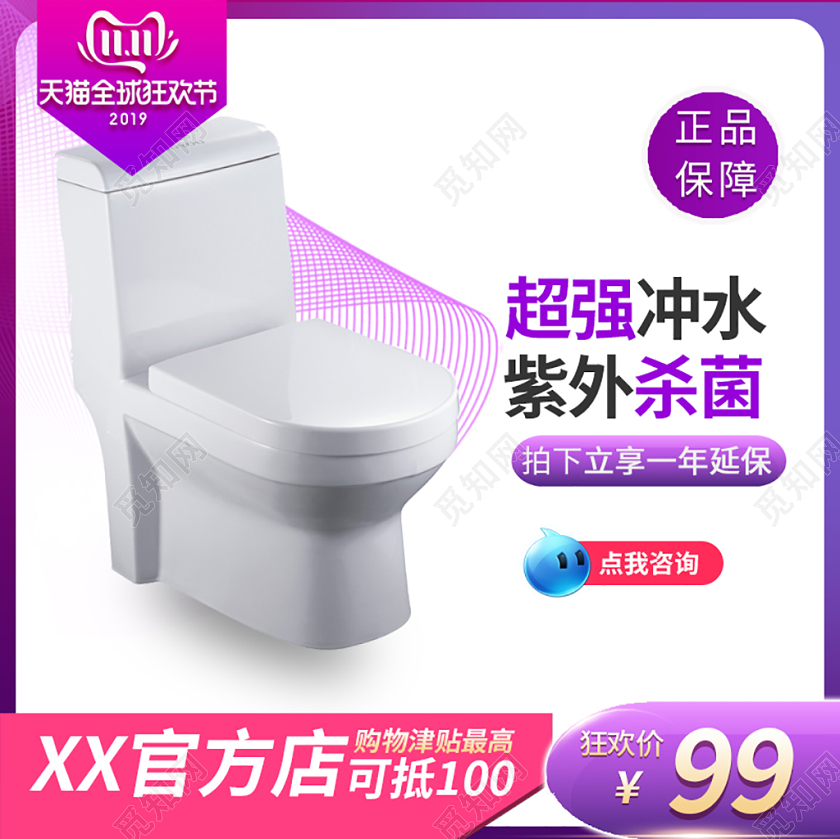 边框电商淘宝双十一紫色框炫彩主题马桶双11活动通用主图直通车