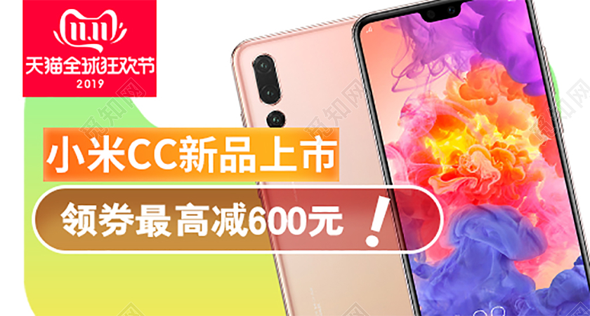 电商淘宝双11手机新品狂欢促销活动双十一手机钻展模板