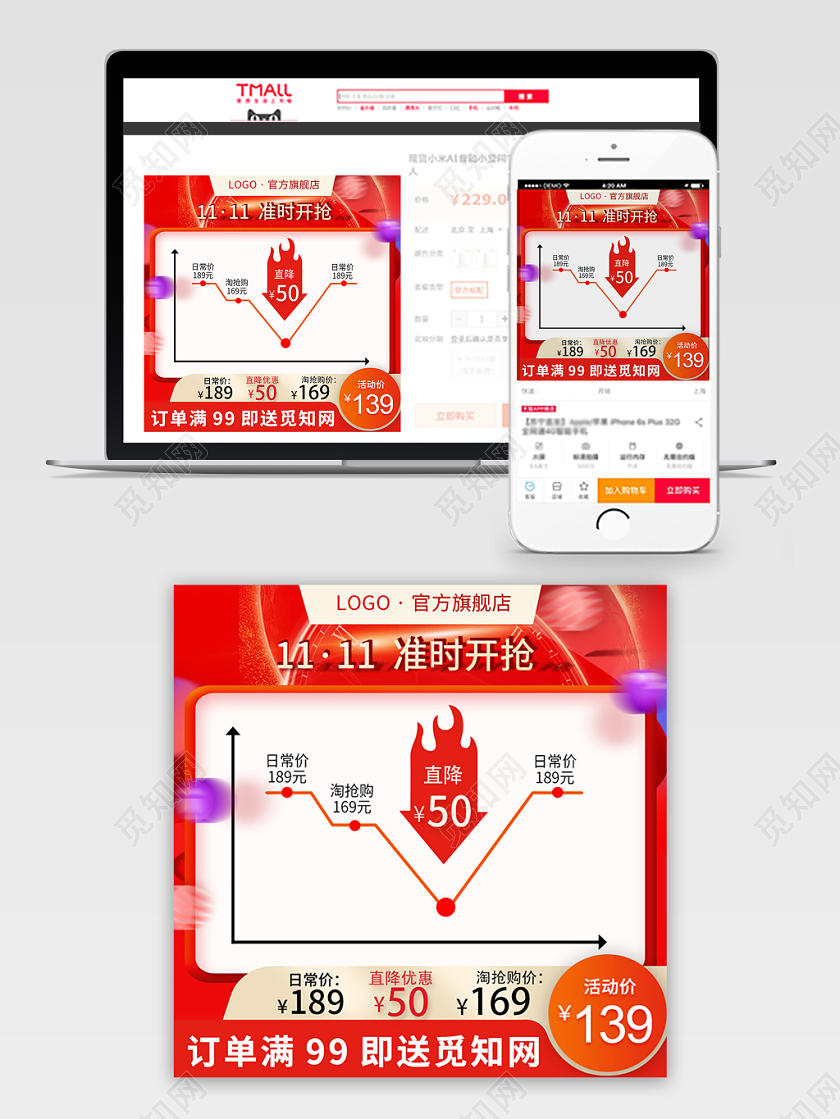 边框双十一红色双11限时开抢双11价格趋势图淘宝电商主图