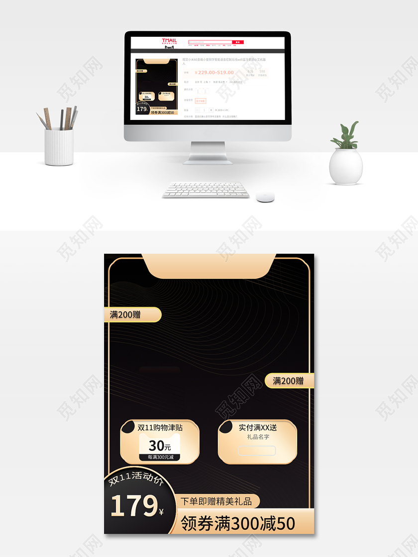 产品主图电商淘宝双十一双11产品简约主图模板