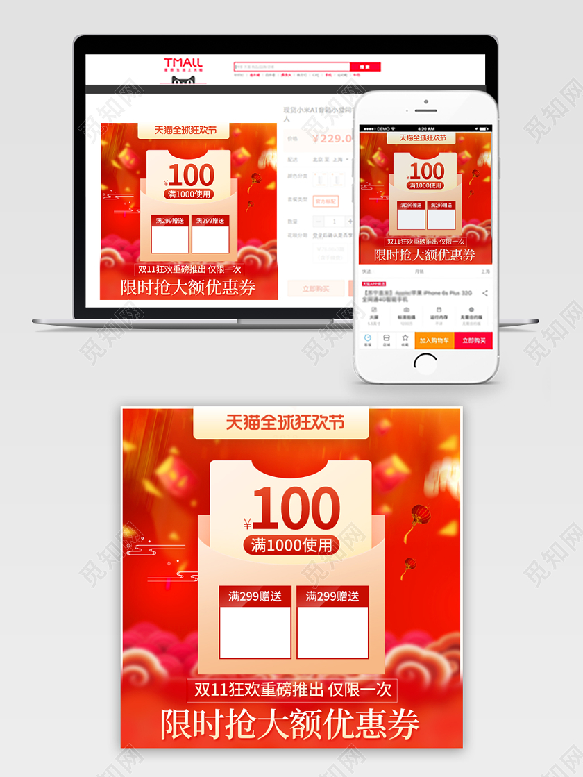 边框电商淘宝天猫双11来啦双十一抢先领主图直通车
