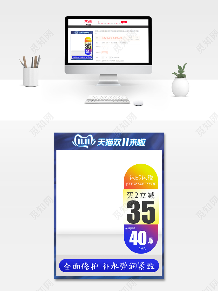 简约大气高端双十一双11全球购物狂欢季通用主图直通车