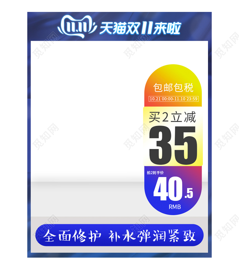 简约大气高端双十一双11全球购物狂欢季通用主图直通车