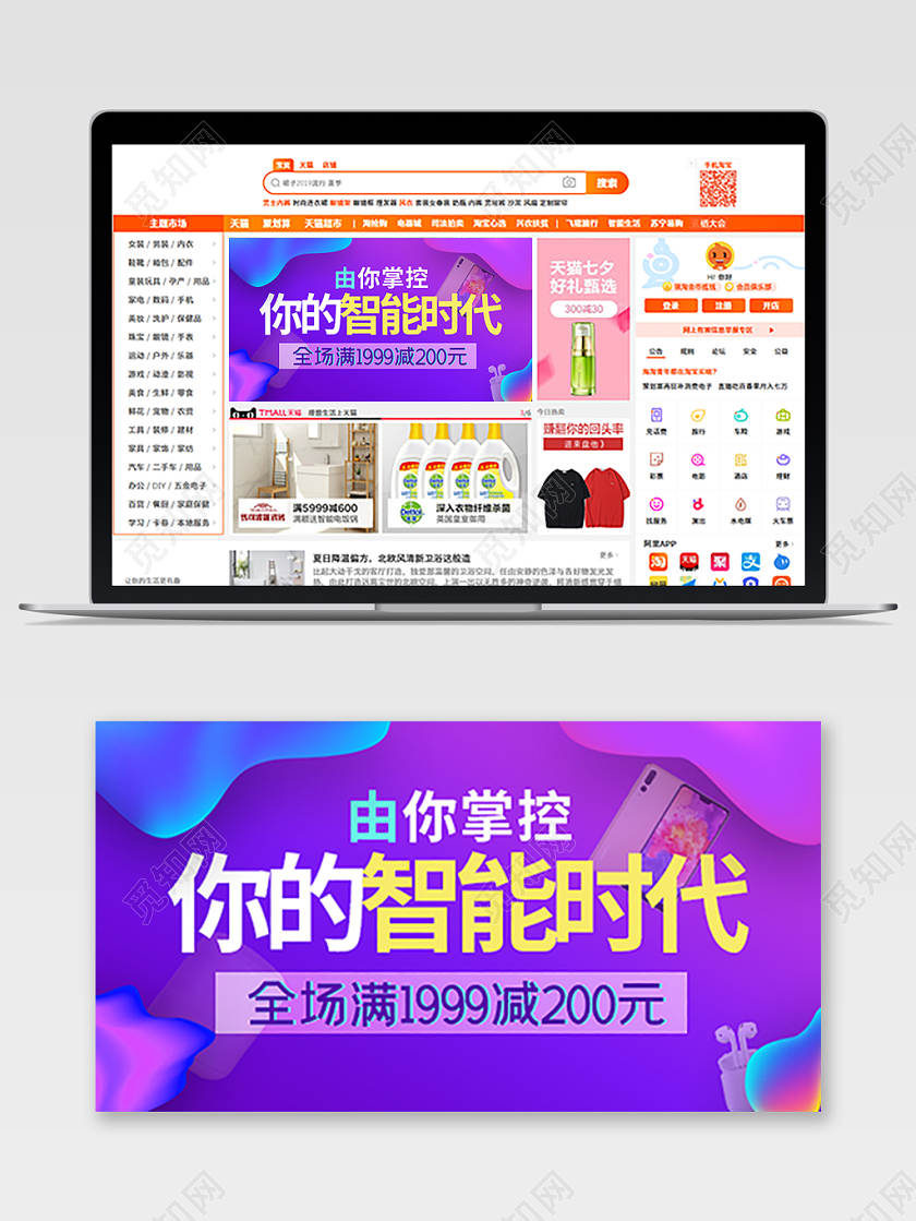 电商淘宝双11预定促销活动双十一通用钻展模板