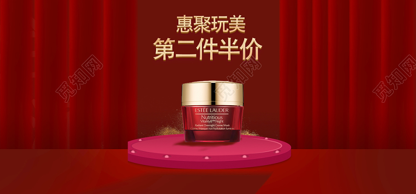 电商淘宝双十一第二件半价促销活动双11美妆护肤品电商海报模板