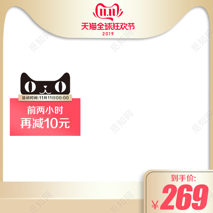 淘宝电商黄色简约风格双十一双11天猫全球狂欢节主图直通车