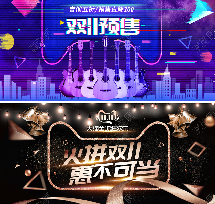 电商平台双十一蓝色渐变吉他双11节日庆典全屏banner
