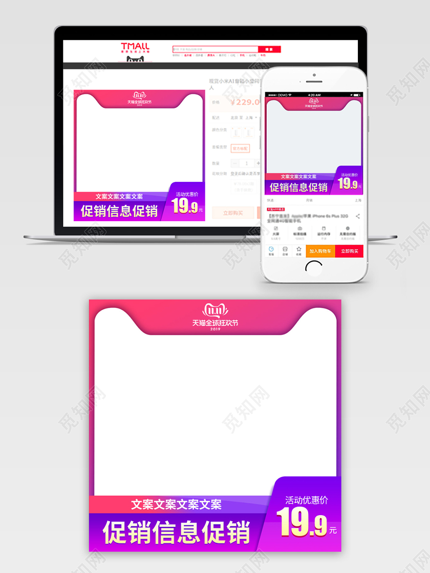 边框电商平台紫色渐变双十一节日庆典双11通用主图直通车