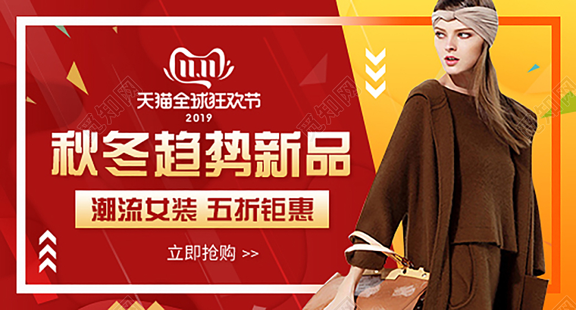 红色渐变风双十一双 11秋冬趋势新品女装服装钻展banner