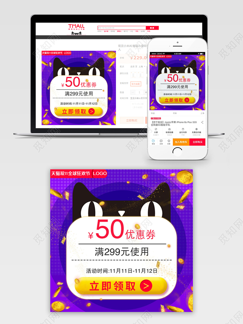 蓝色系简约双十一双11天猫双11全球狂欢节主图直通车