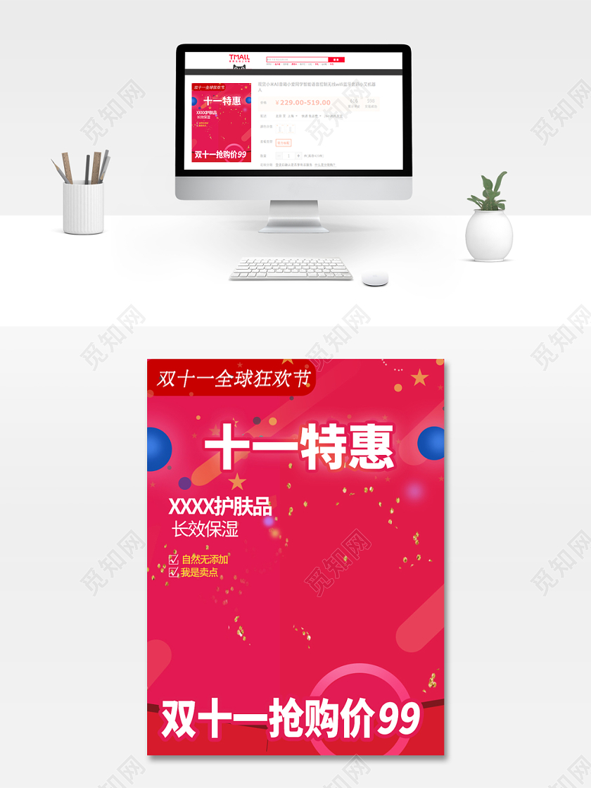 双十一双11十一特惠双十一全球狂欢节主图