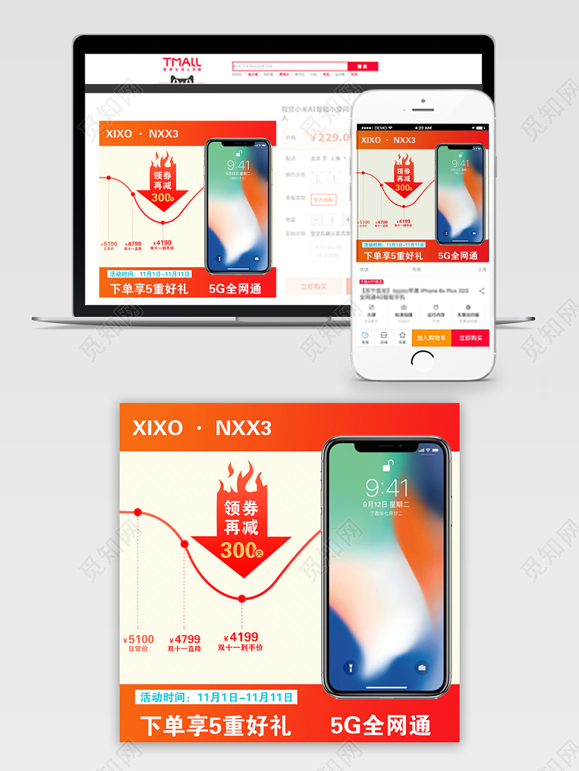 橙色渐变双十一双11节日领劵再减电商价格趋势图主图直通车