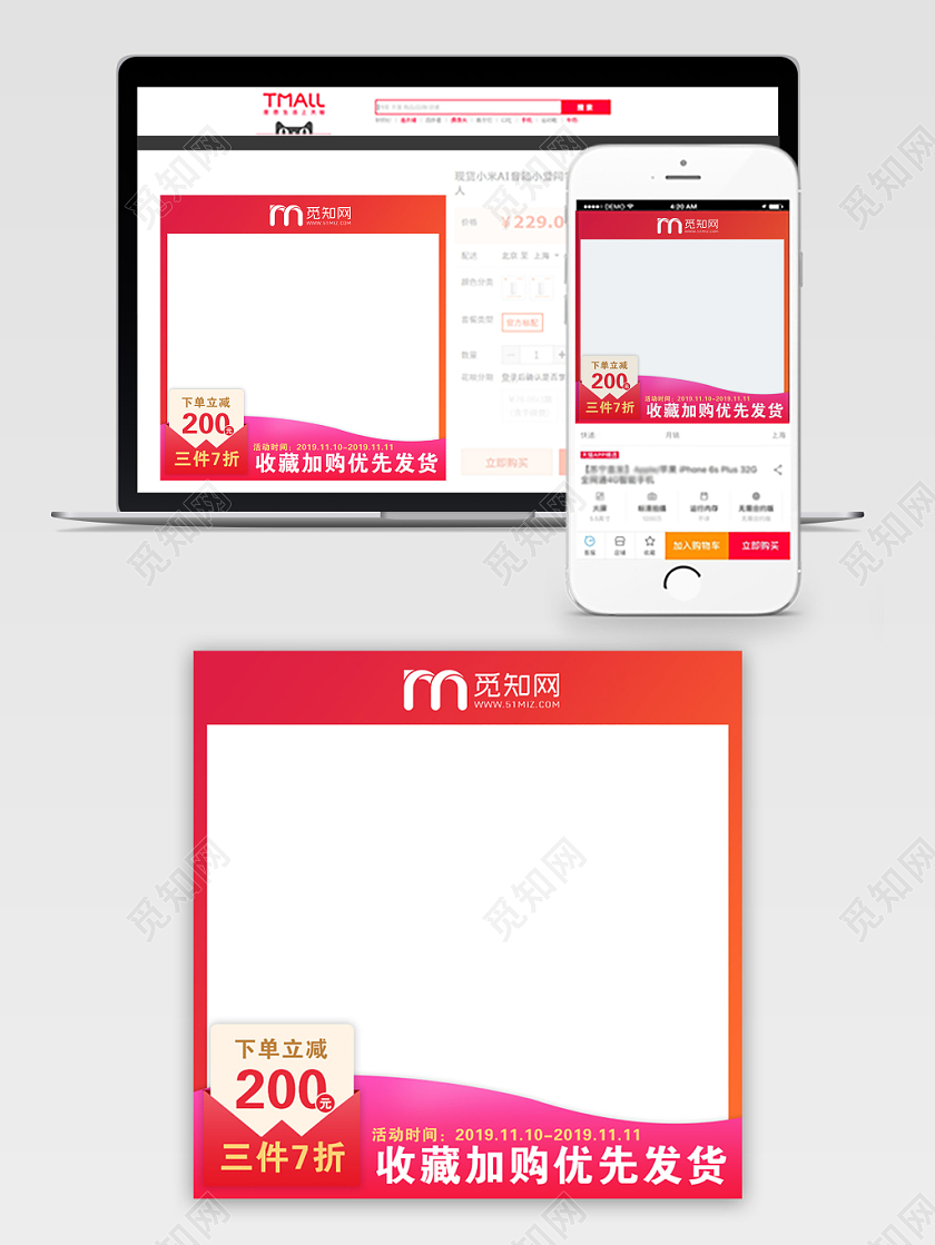 红色渐变双十一双11节日下单再减电商价格趋势图主图直通车
