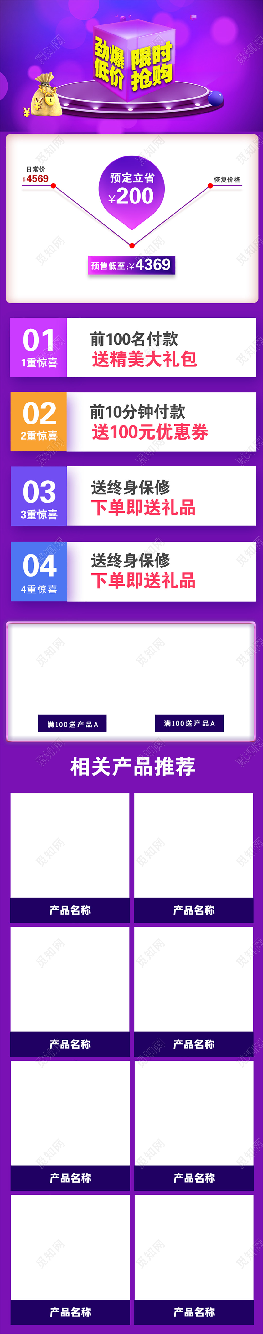 紫色渐变双十一双11节日劲爆低价限时抢购电商价格趋势图首页