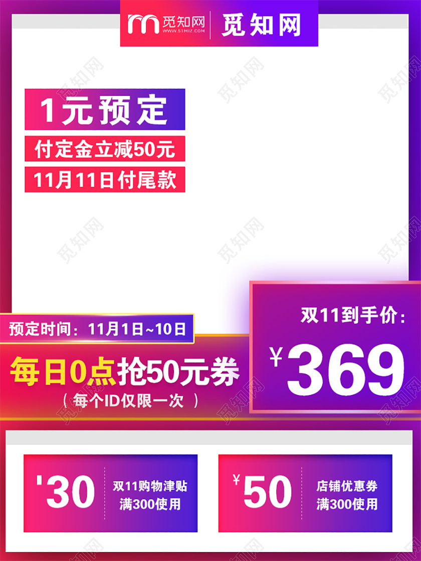 边框紫色炫彩双十一双11节日电商价格趋势图主图