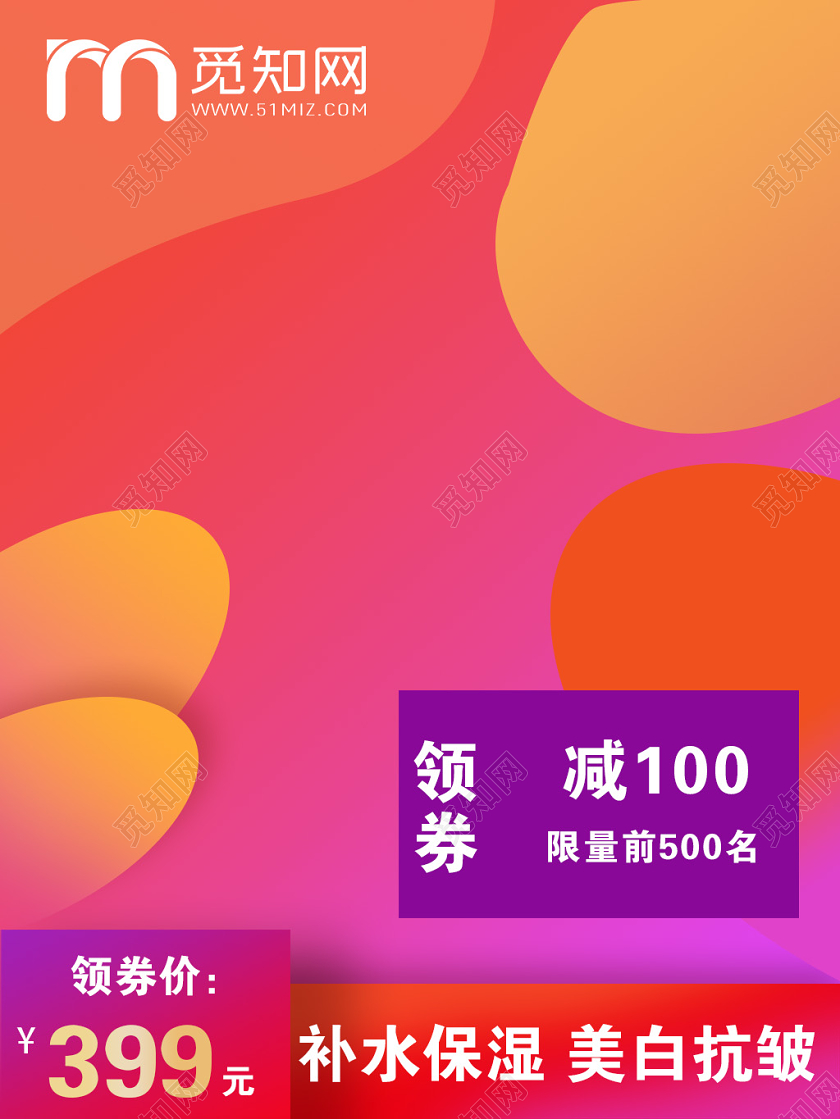 粉色酷炫双十一双11节日美妆化妆品电商价格趋势图主图