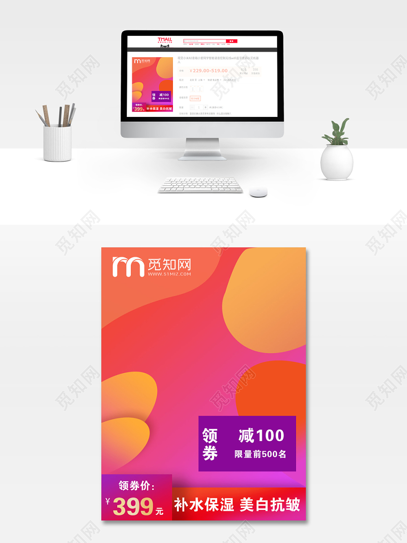 粉色酷炫双十一双11节日美妆化妆品电商价格趋势图主图