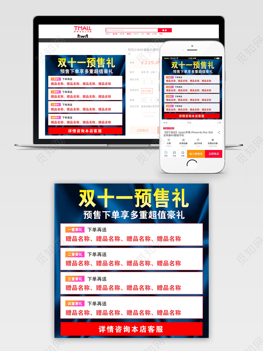 蓝色大气双十一双11节日双十一预售礼电商价格趋势图主图