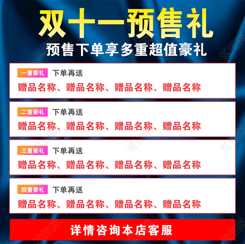 蓝色大气双十一双11节日双十一预售礼电商价格趋势图主图