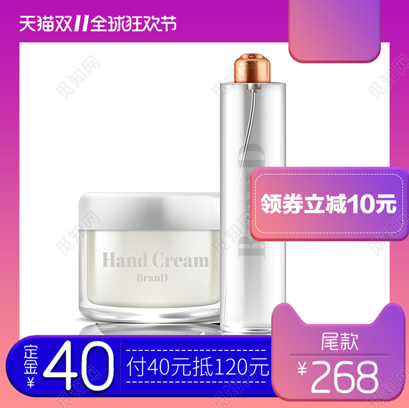 粉紫色简约风双十一双11节日狂欢低价抢购化妆品主图通用模板