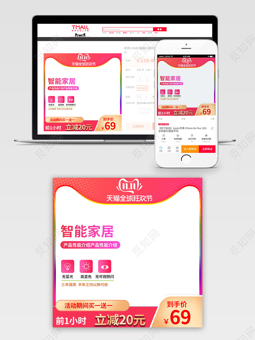 边框电商淘宝简约时尚双十一双11天猫全球狂欢节主图模板