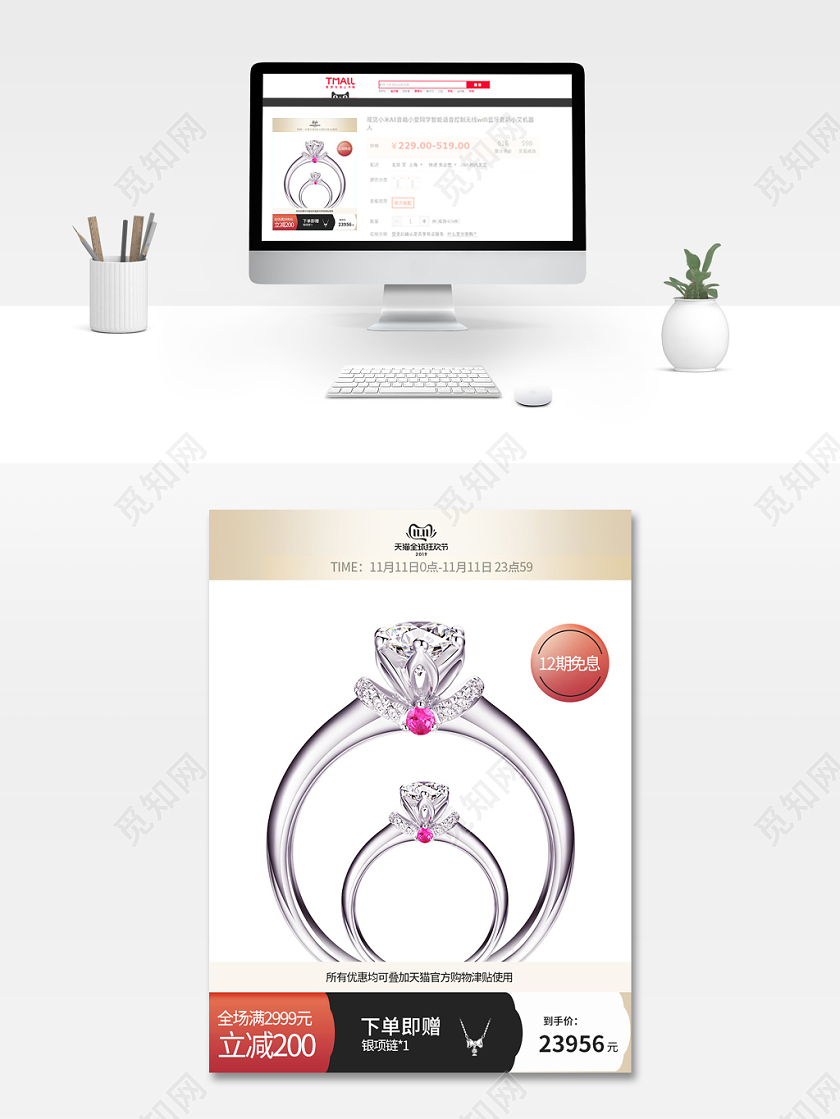 浅色系简洁风双十一双11全场满减下单即赠送银项链主图直通车