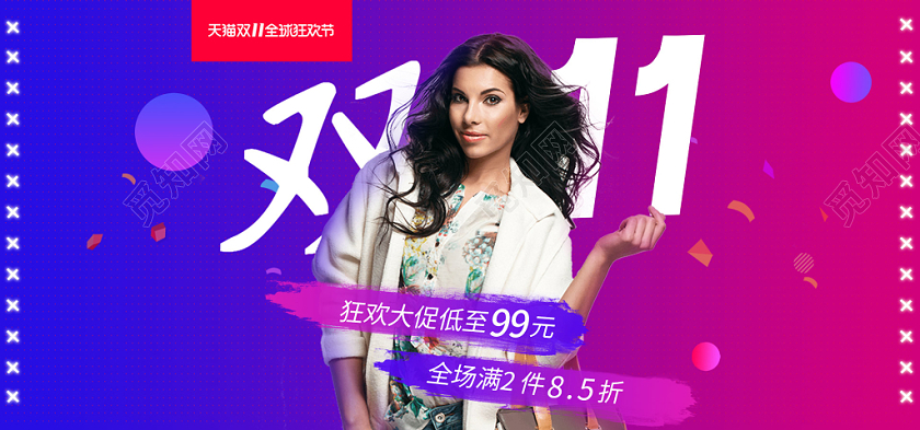 电商淘宝紫色渐变双十一双11女装店铺促销海报模板