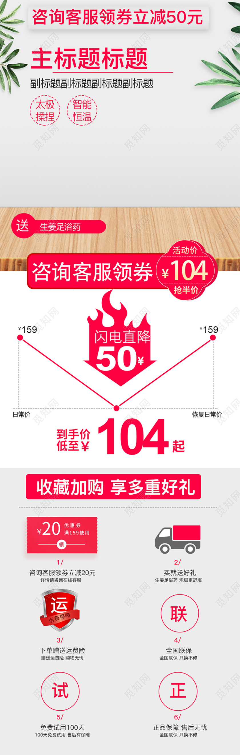 电商淘宝领券立减促销活动双十一双11价格趋势图