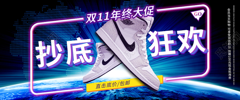 蓝色炫酷双十一双11促销淘宝天猫电商电脑PC手机海报