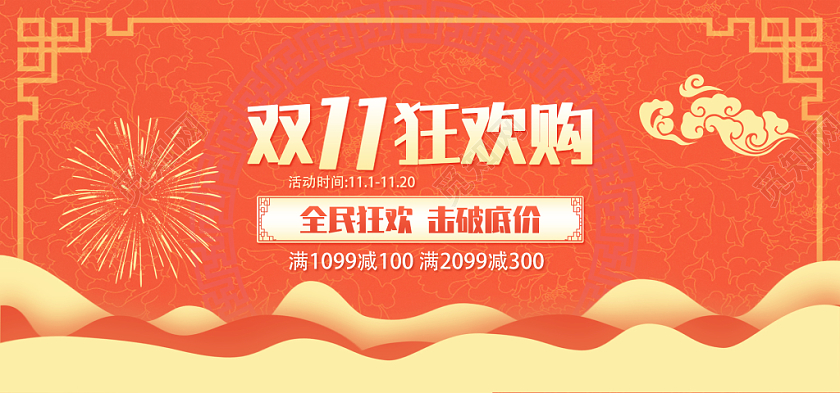 电商淘宝双十一双11狂欢购全民狂欢击破底价橙色插画海报